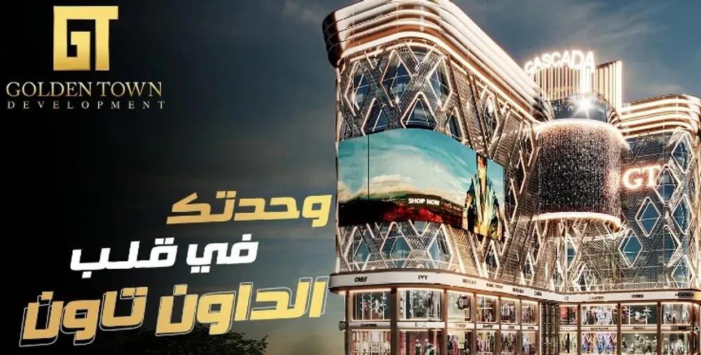 Cascada Mall