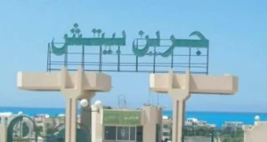 Green Beach