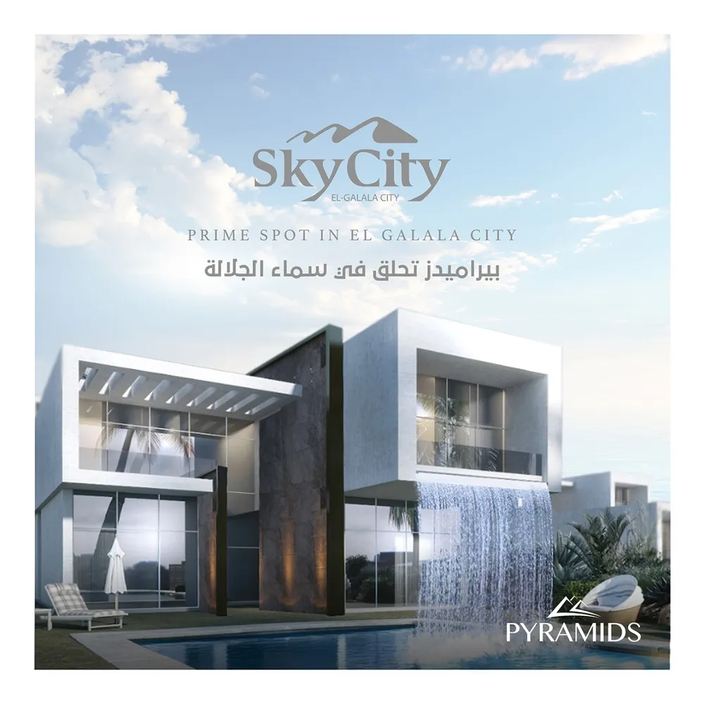 Sky City