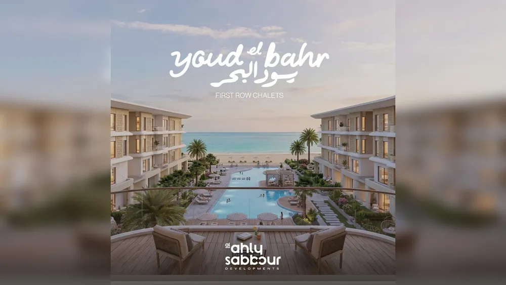 Youd El Bahr